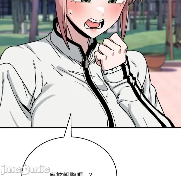 当狗不丢人 不如当条狗_-_第43话_-_bakamh巴卡漫画 第171页