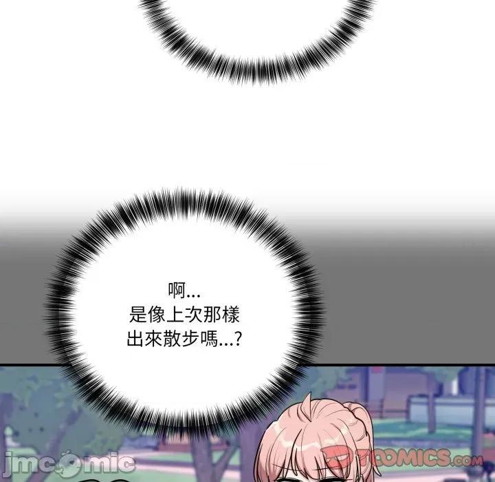 当狗不丢人 不如当条狗_-_第43话_-_bakamh巴卡漫画 第174页