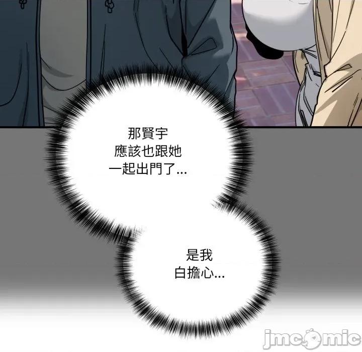 当狗不丢人 不如当条狗_-_第43话_-_bakamh巴卡漫画 第176页