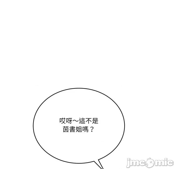 当狗不丢人 不如当条狗_-_第43话_-_bakamh巴卡漫画 第177页