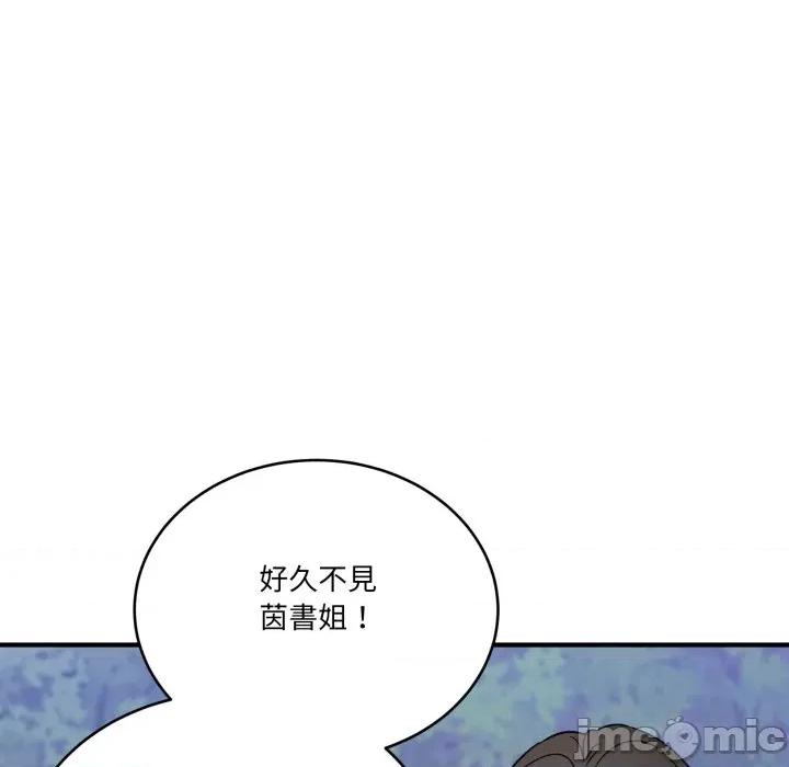 当狗不丢人 不如当条狗_-_第43话_-_bakamh巴卡漫画 第180页