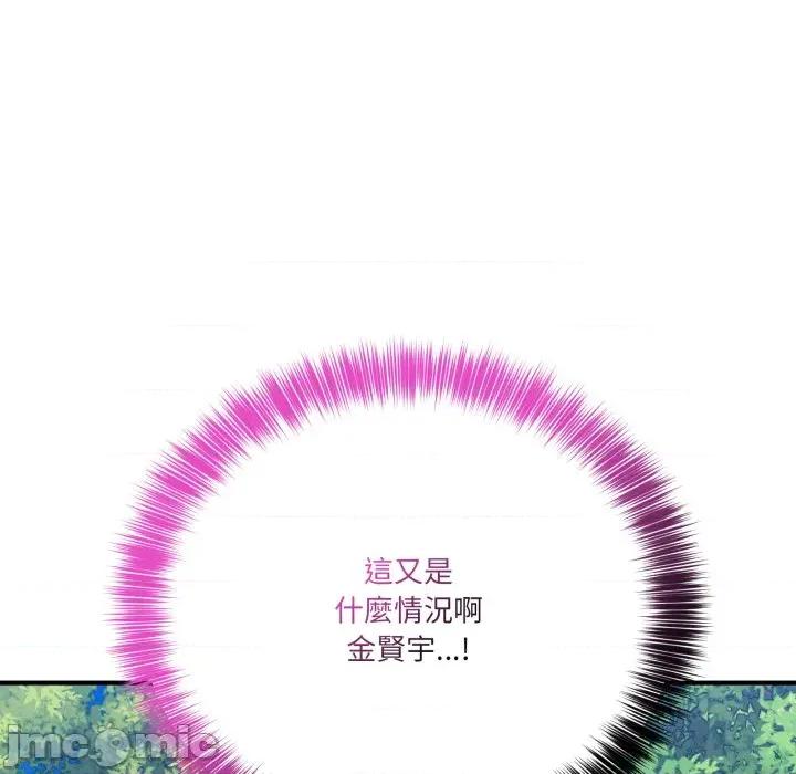 当狗不丢人 不如当条狗_-_第43话_-_bakamh巴卡漫画 第189页