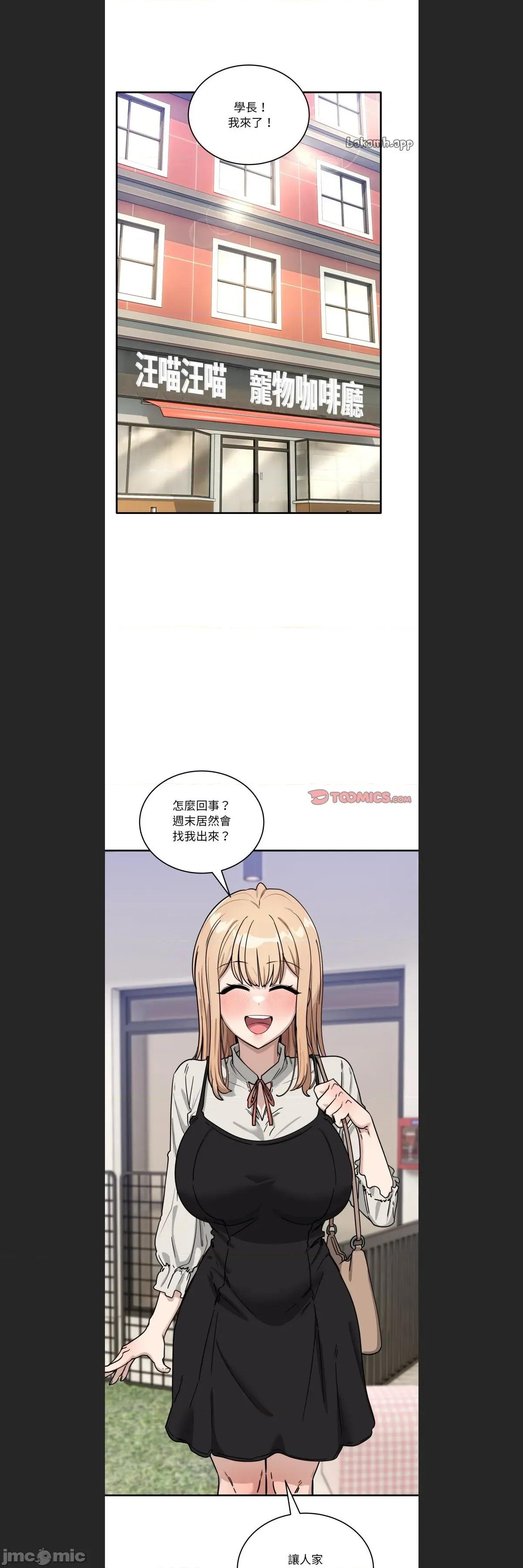 当狗不丢人 不如当条狗c-45 第1页