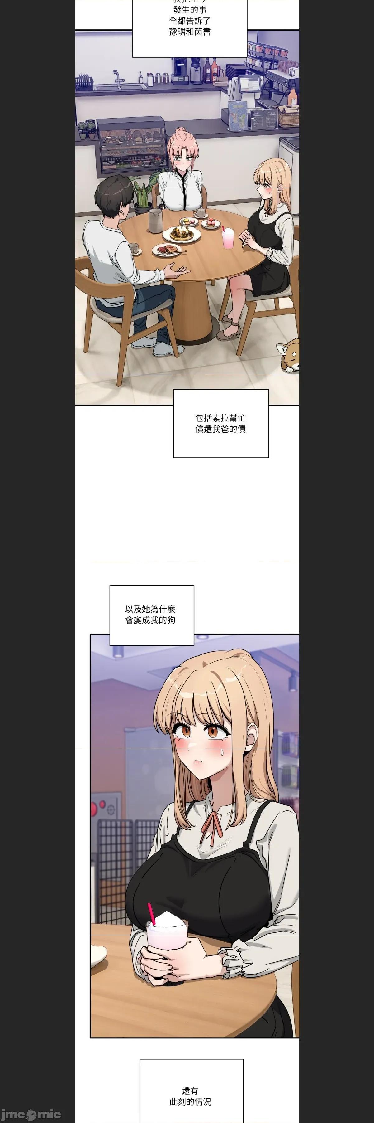当狗不丢人 不如当条狗c-45 第5页