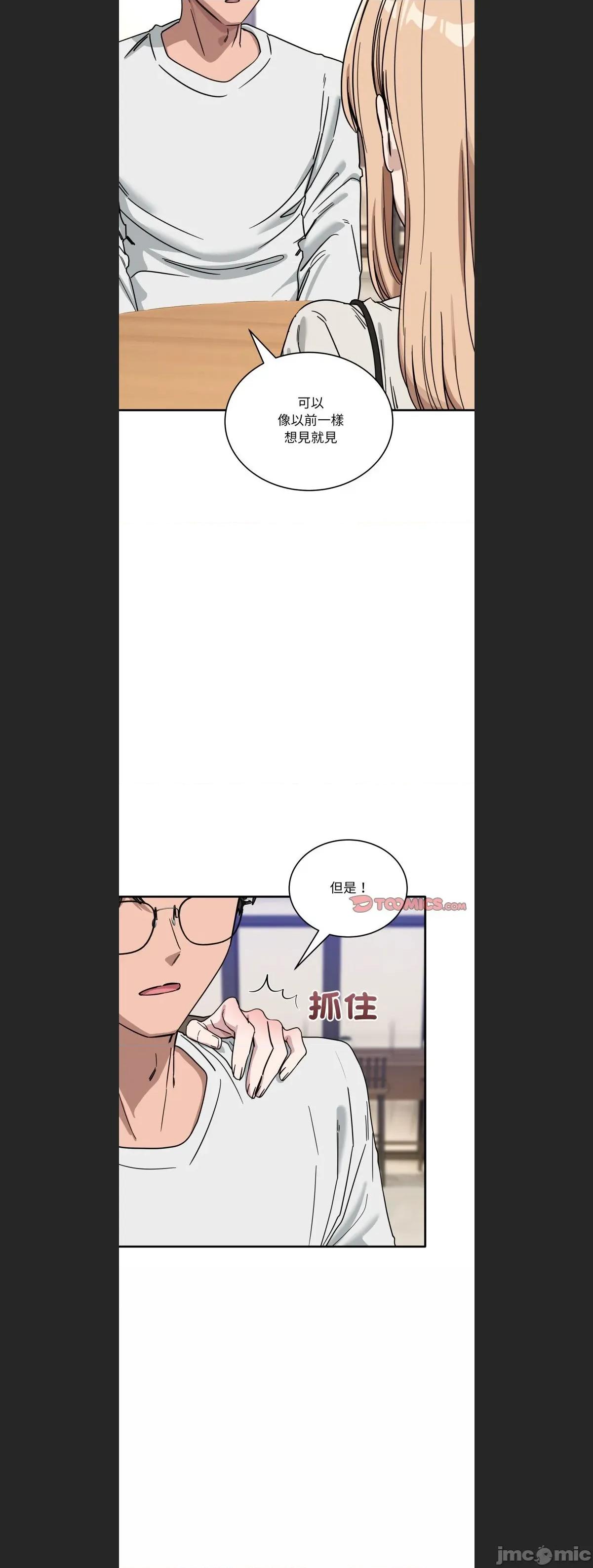 当狗不丢人 不如当条狗c-45 第8页