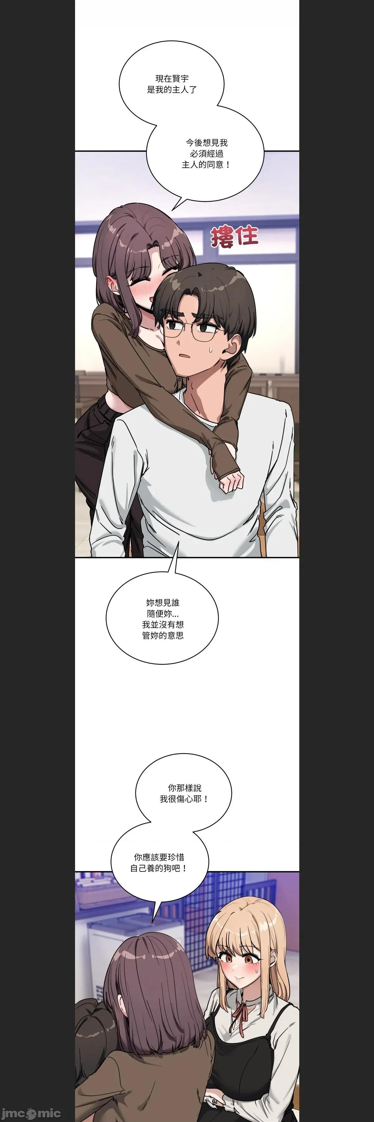 当狗不丢人 不如当条狗c-45 第9页