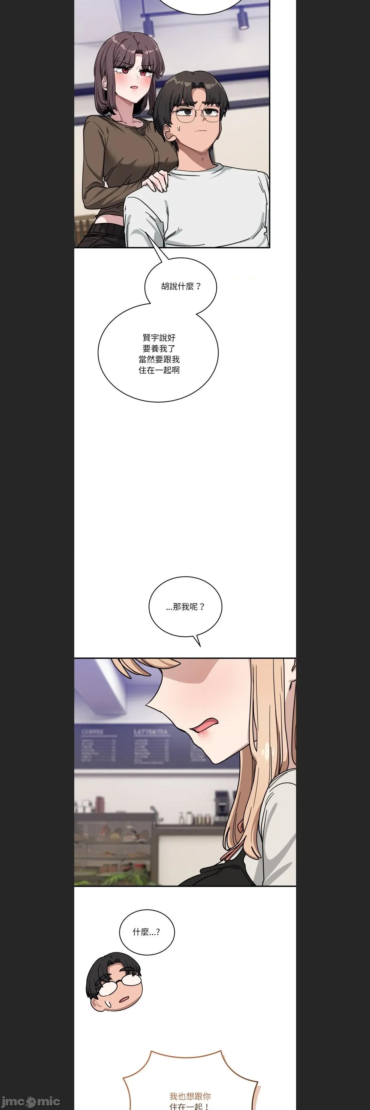 当狗不丢人 不如当条狗c-45 第11页