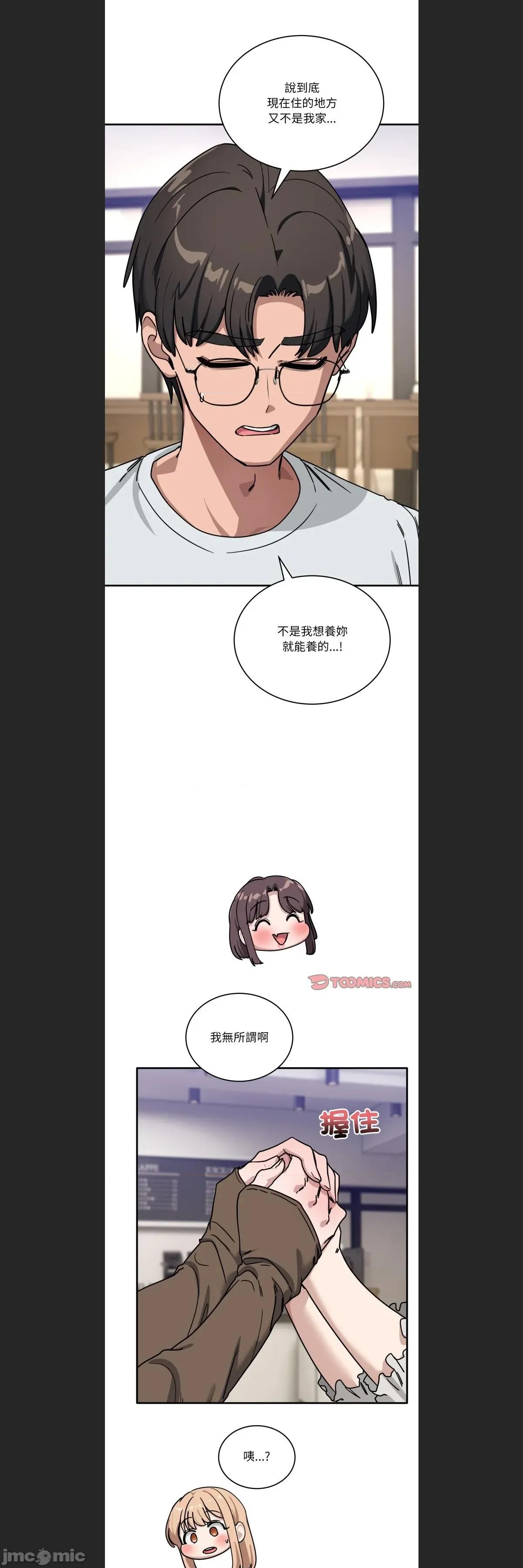 当狗不丢人 不如当条狗c-45 第15页