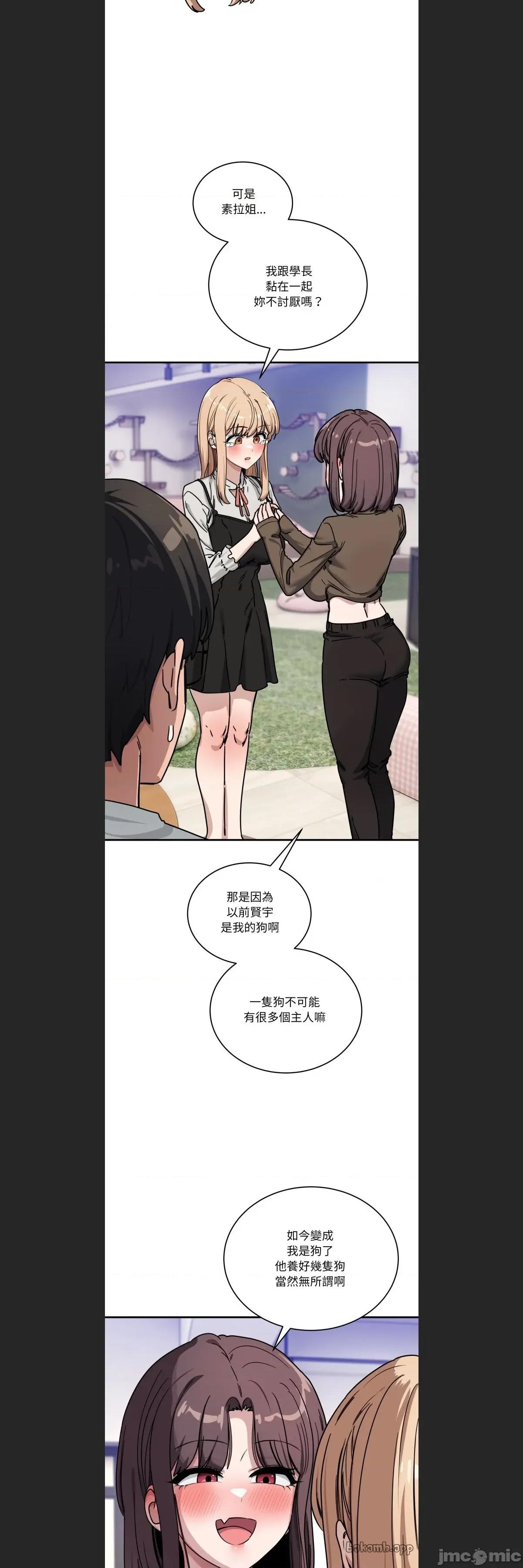 当狗不丢人 不如当条狗c-45 第16页