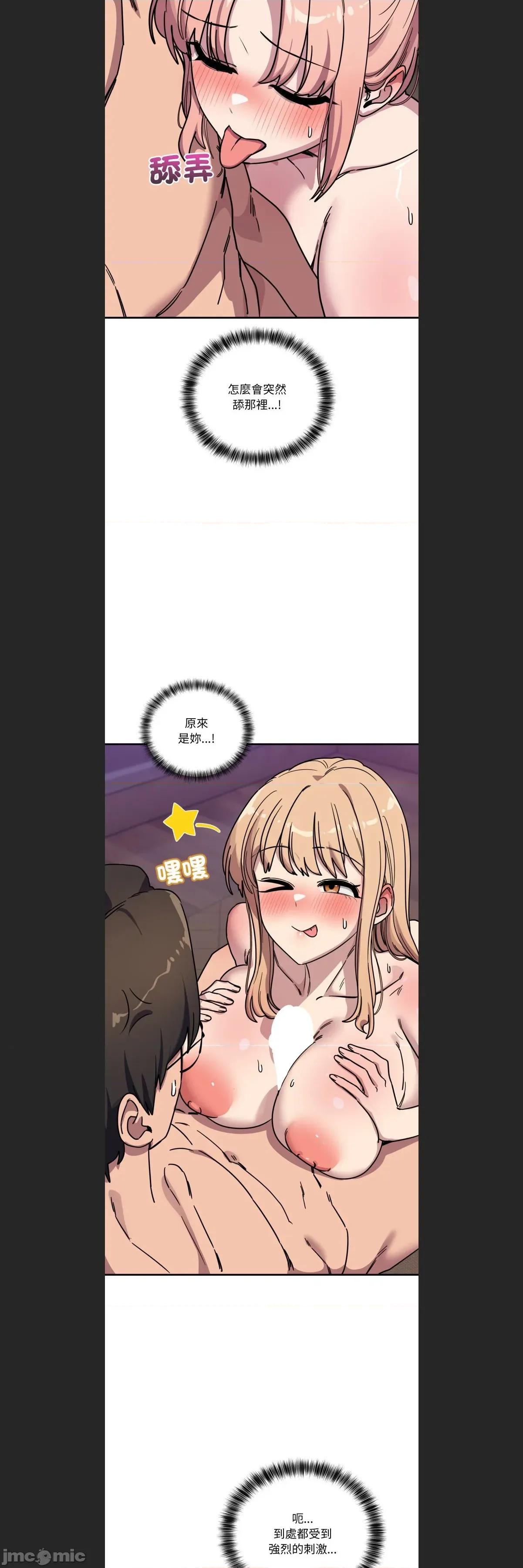 当狗不丢人 不如当条狗c-45 第28页