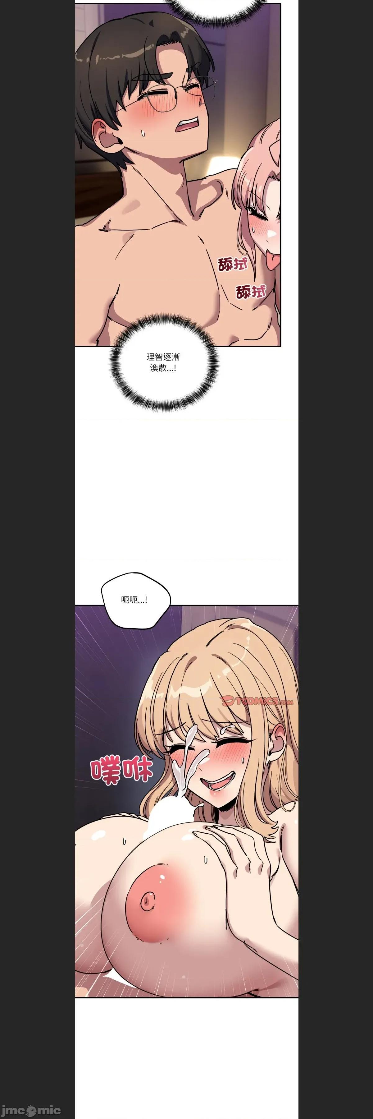 当狗不丢人 不如当条狗c-45 第29页