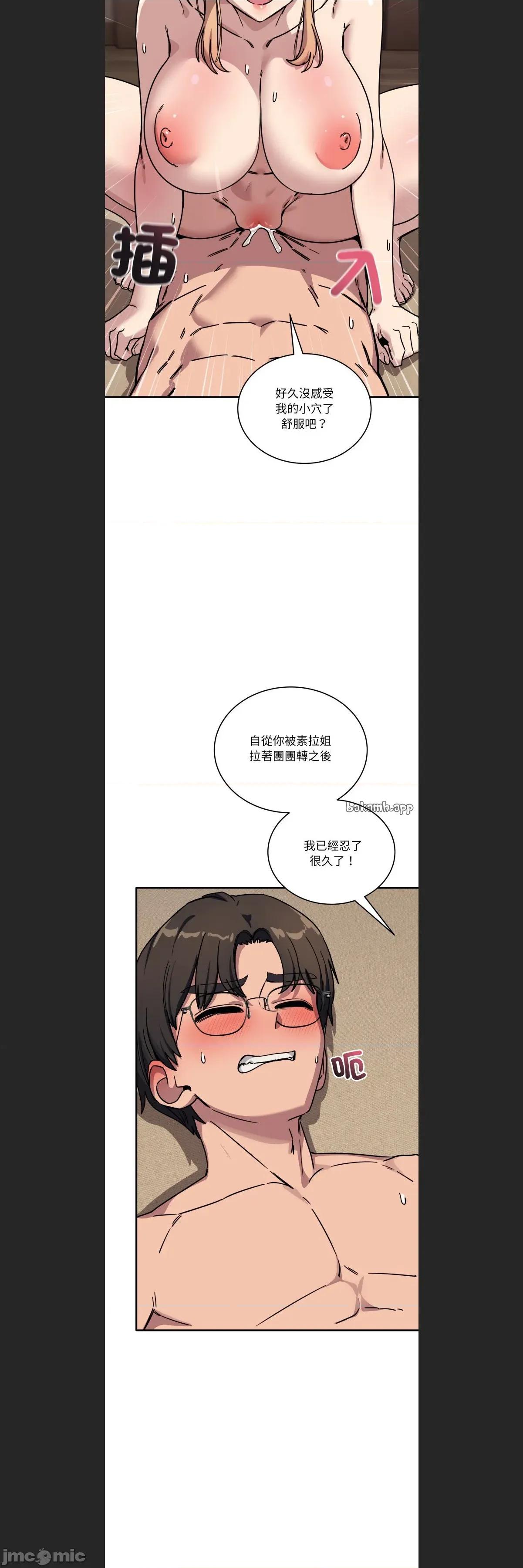 当狗不丢人 不如当条狗c-45 第33页