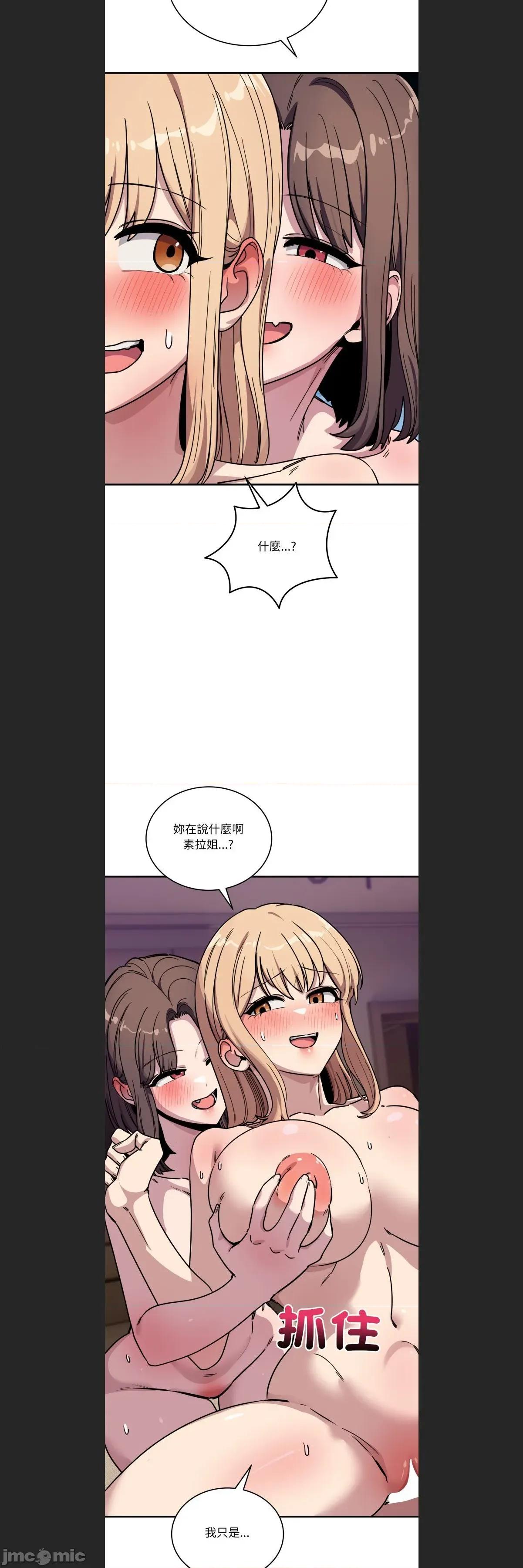 当狗不丢人 不如当条狗c-45 第35页