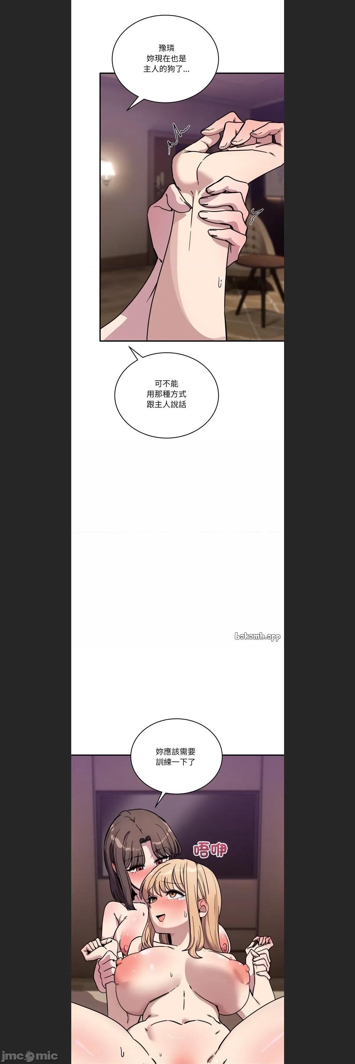 当狗不丢人 不如当条狗c-45 第37页