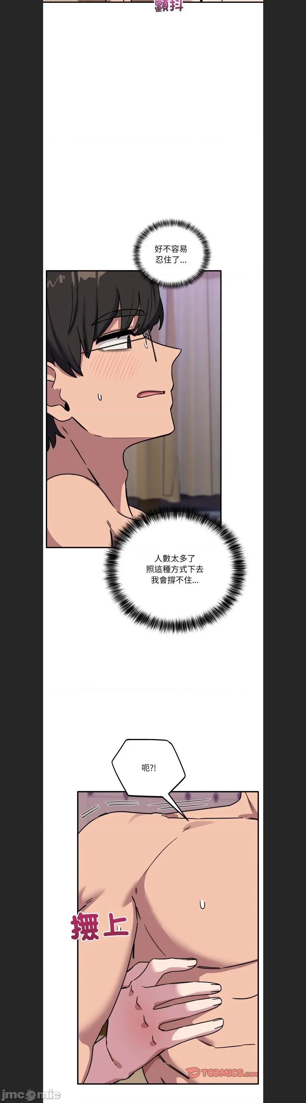 当狗不丢人 当狗不丢人45 第10页