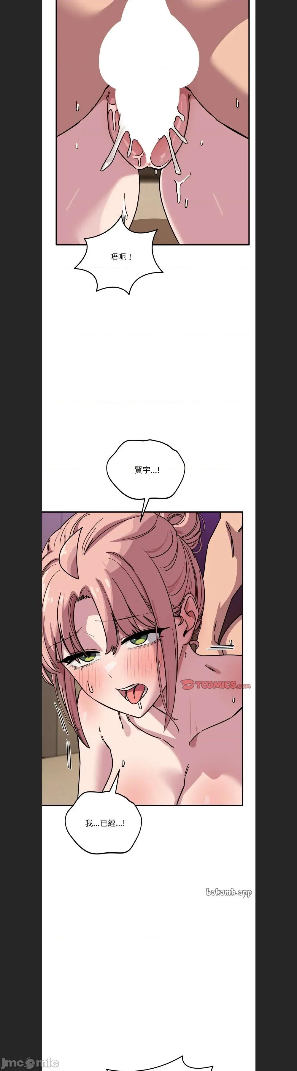 当狗不丢人 当狗不丢人45 第15页
