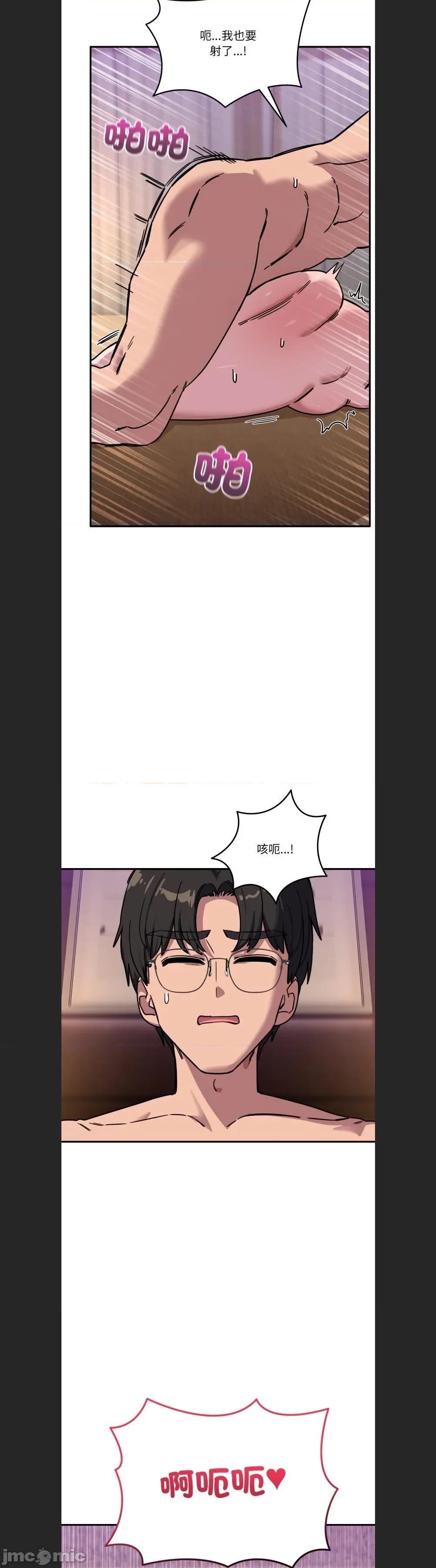 当狗不丢人 当狗不丢人45 第16页