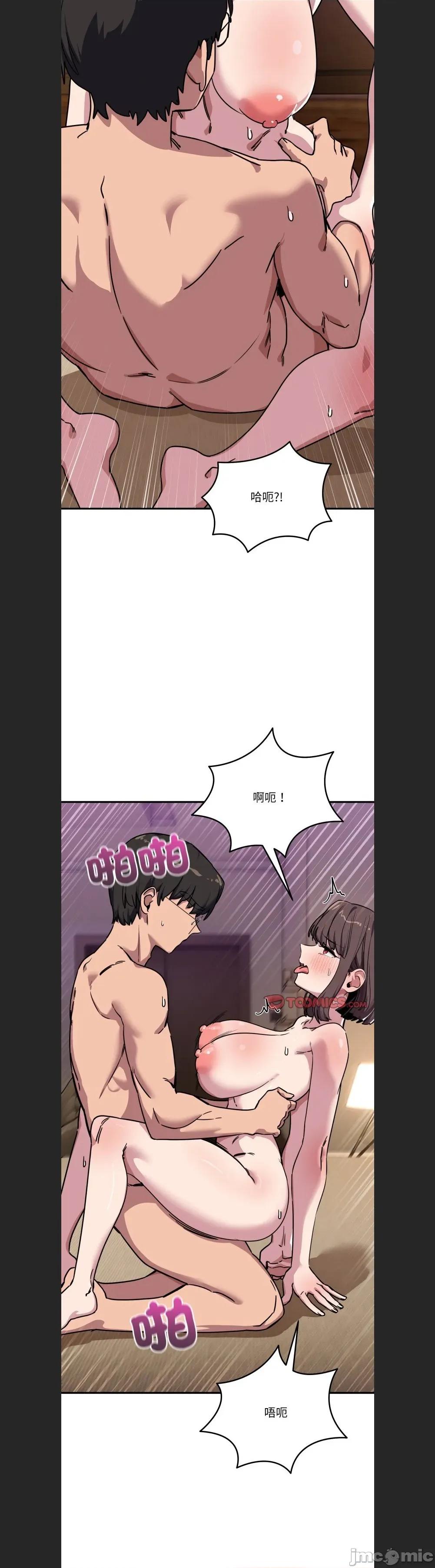 当狗不丢人 当狗不丢人45 第22页