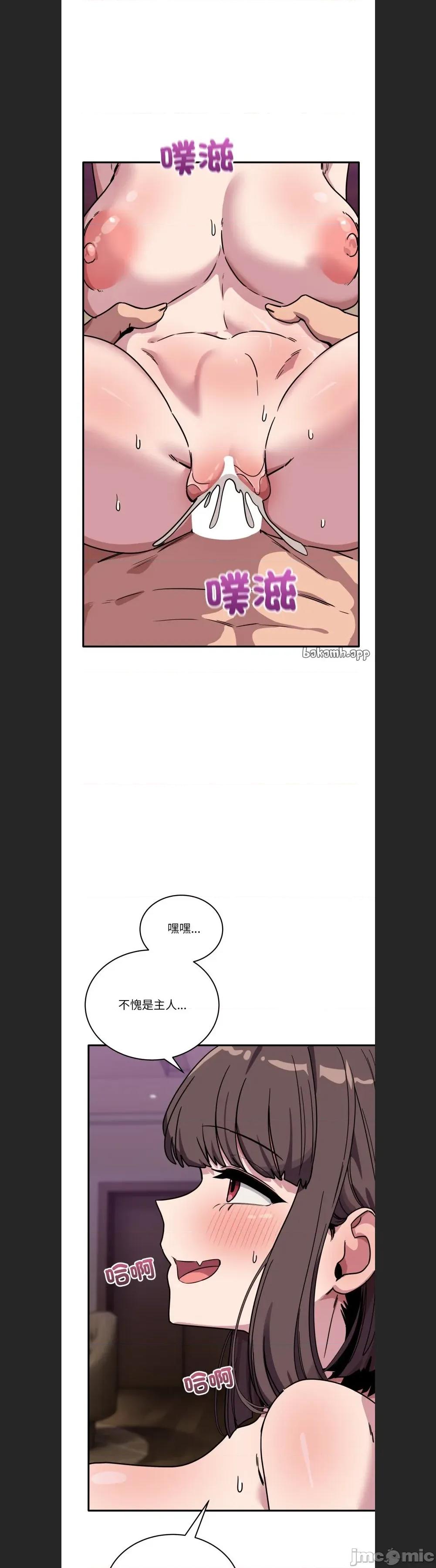 当狗不丢人 当狗不丢人45 第23页