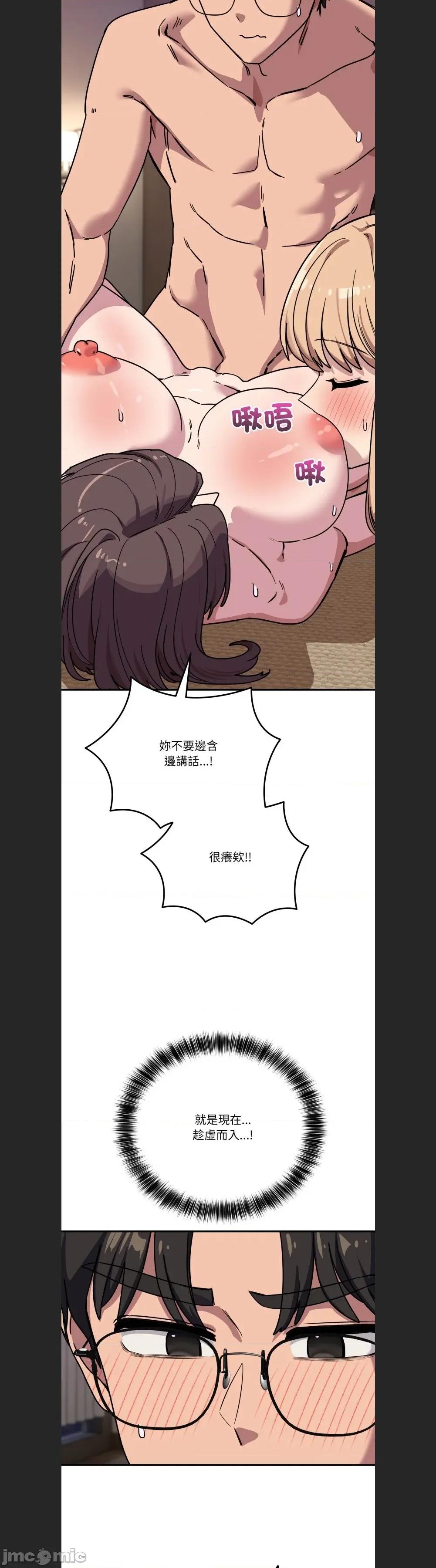 当狗不丢人 当狗不丢人45 第26页