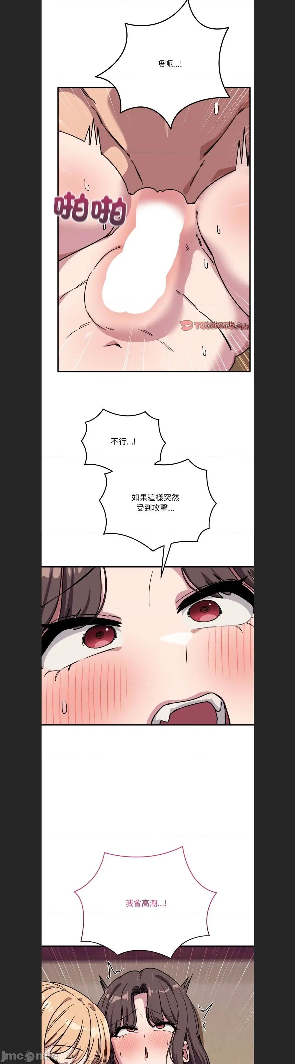 当狗不丢人 当狗不丢人45 第27页