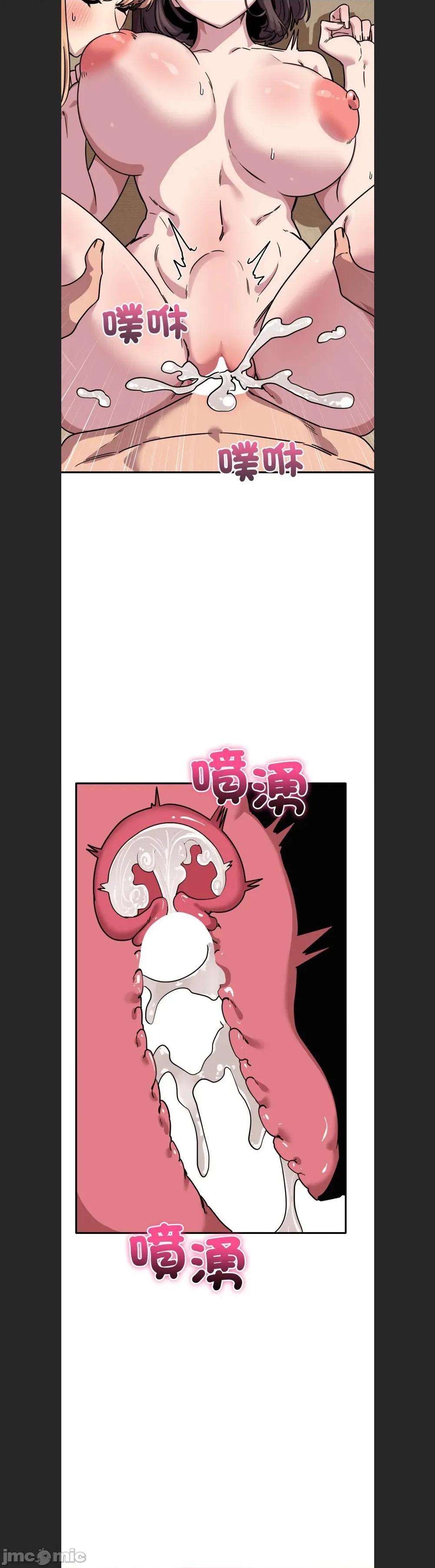 当狗不丢人 当狗不丢人45 第28页