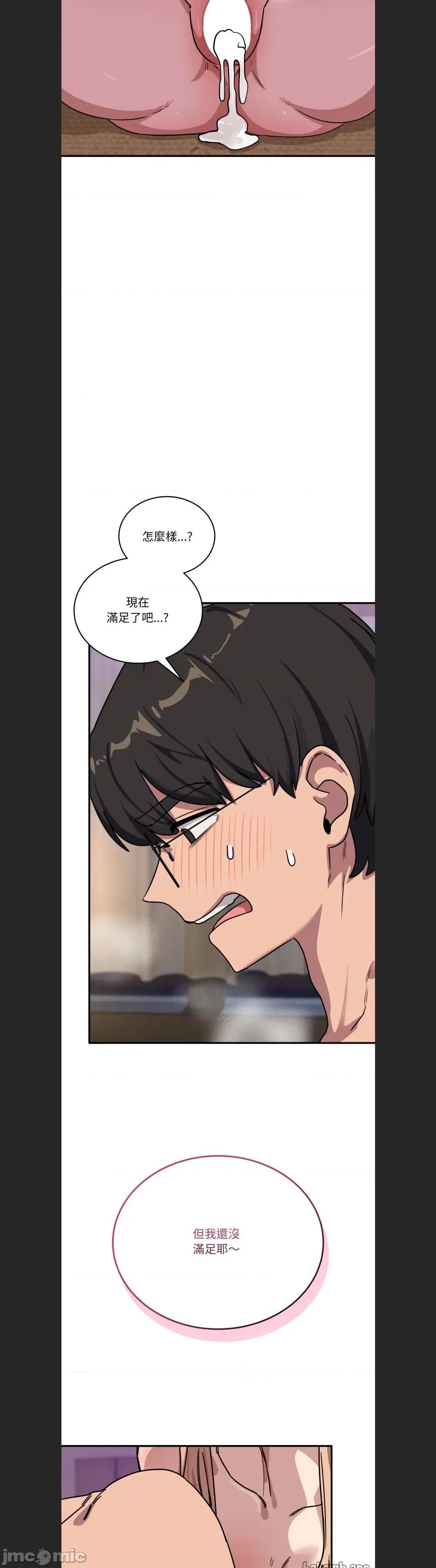 当狗不丢人 当狗不丢人45 第30页