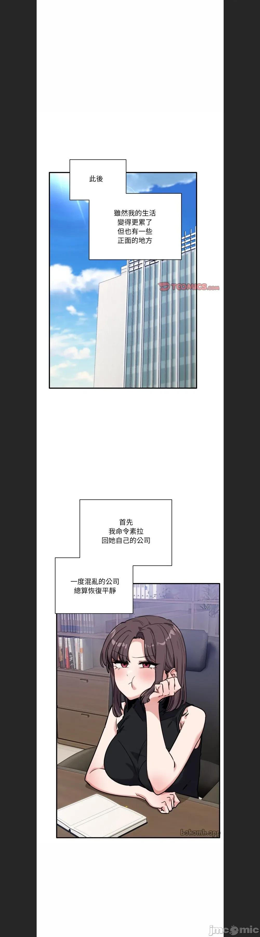 当狗不丢人 当狗不丢人45 第34页