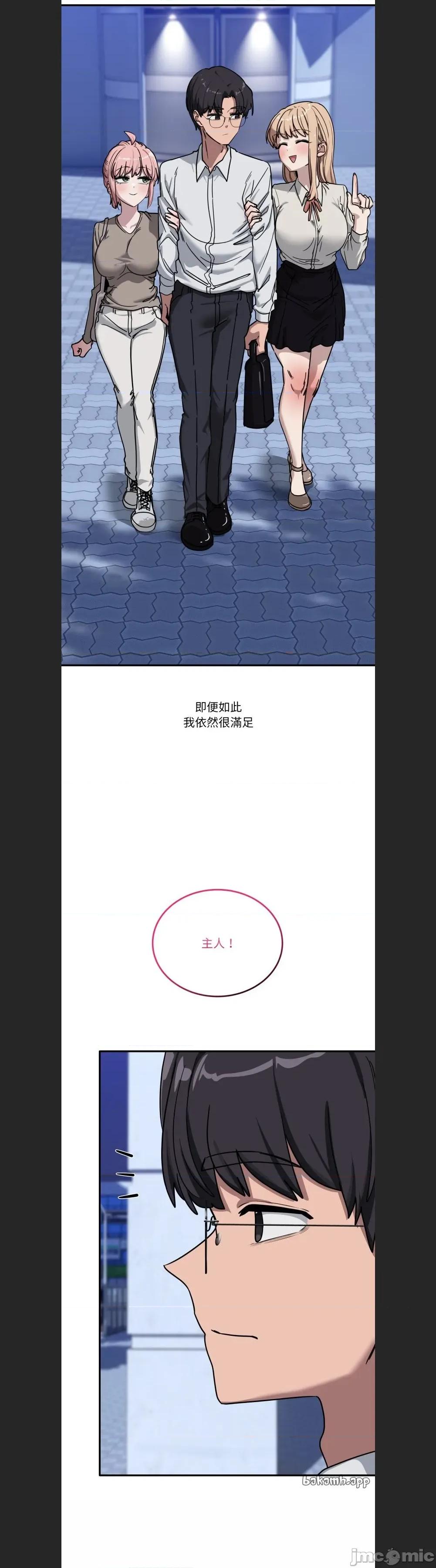 当狗不丢人 当狗不丢人45 第39页