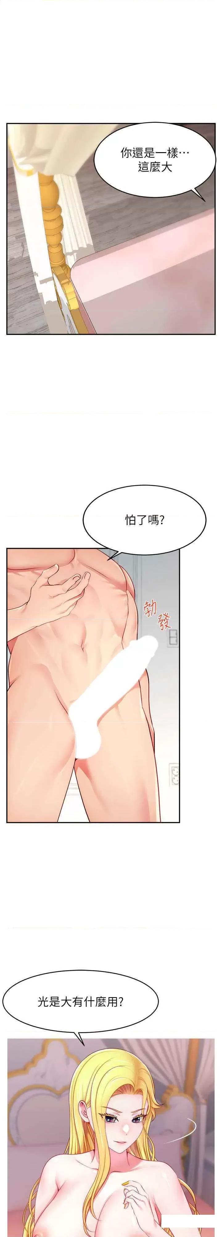 直播主的量量密码 直播主的流量密码-第5话 紧夹不放的喷水穴 第1页