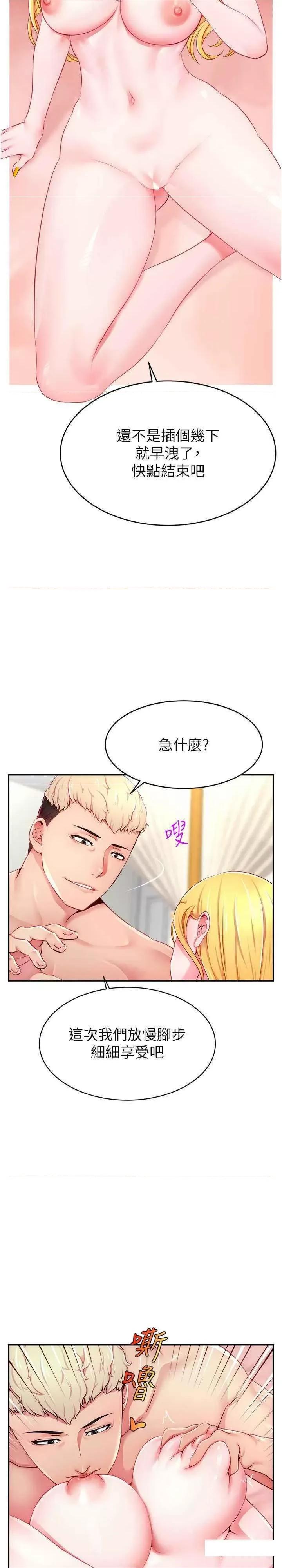 直播主的量量密码 直播主的流量密码-第5话 紧夹不放的喷水穴 第2页