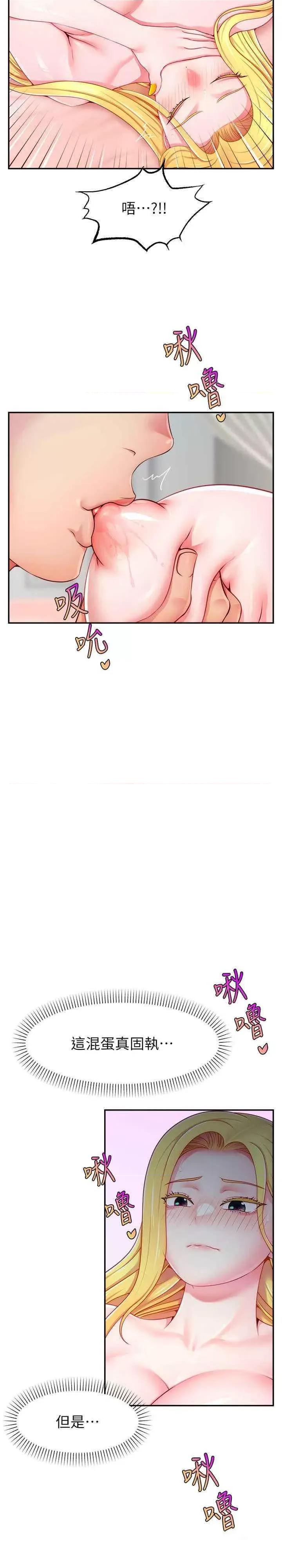 直播主的量量密码 直播主的流量密码-第5话 紧夹不放的喷水穴 第3页