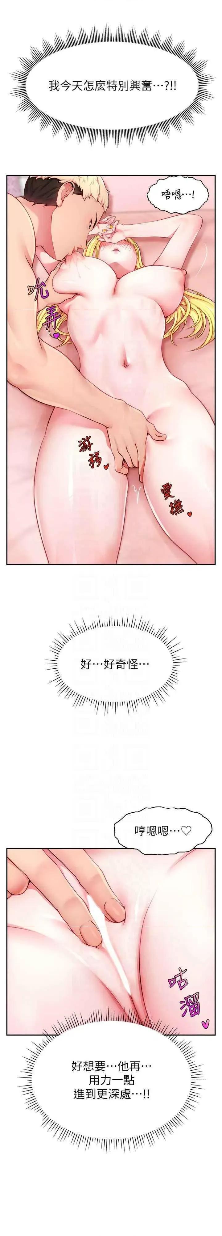 直播主的量量密码 直播主的流量密码-第5话 紧夹不放的喷水穴 第4页