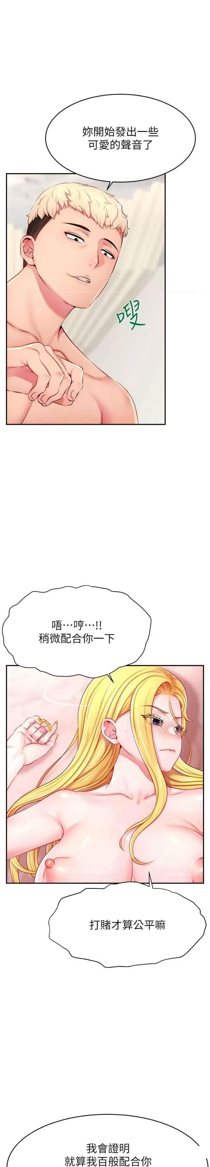 直播主的量量密码 直播主的流量密码-第5话 紧夹不放的喷水穴 第5页