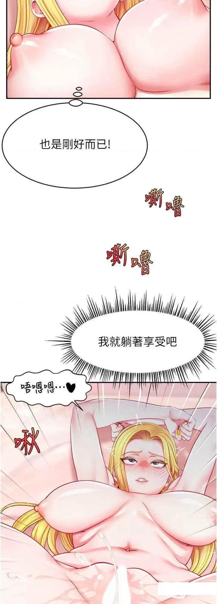直播主的量量密码 直播主的流量密码-第5话 紧夹不放的喷水穴 第8页
