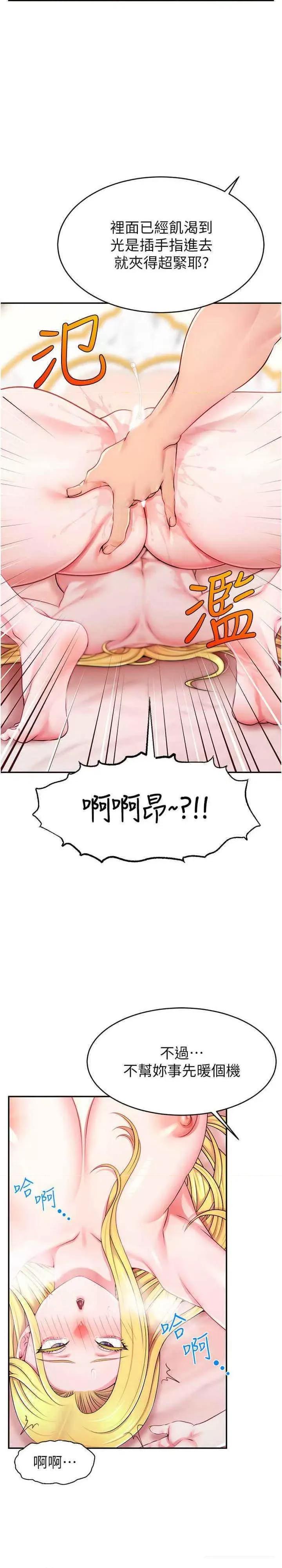 直播主的量量密码 直播主的流量密码-第5话 紧夹不放的喷水穴 第12页