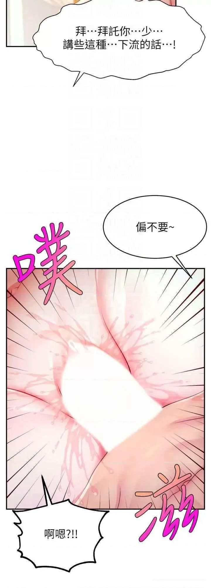 直播主的量量密码 直播主的流量密码-第5话 紧夹不放的喷水穴 第16页