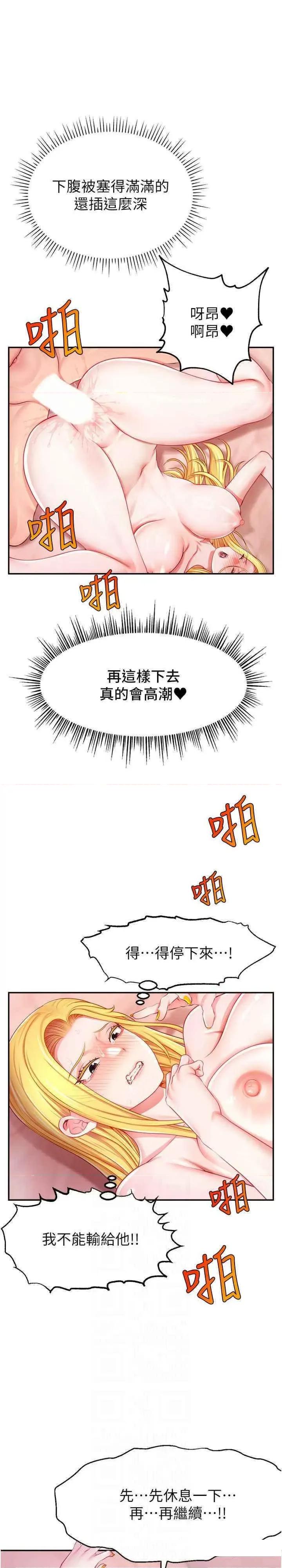直播主的量量密码 直播主的流量密码-第5话 紧夹不放的喷水穴 第17页