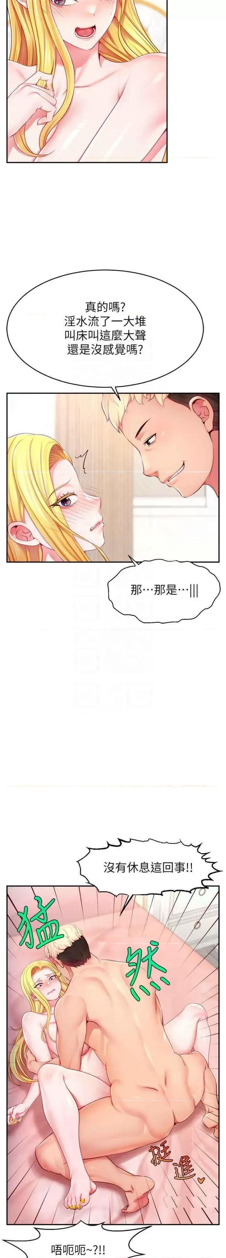 直播主的量量密码 直播主的流量密码-第5话 紧夹不放的喷水穴 第19页