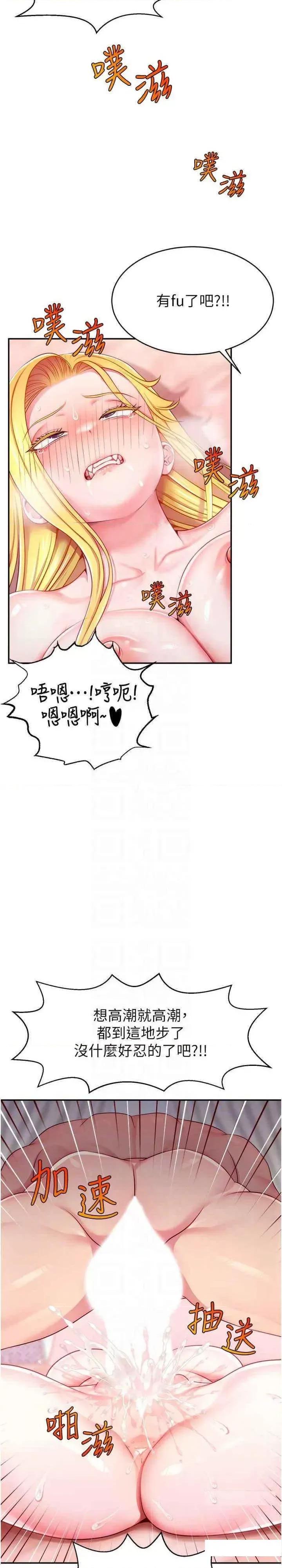直播主的量量密码 直播主的流量密码-第5话 紧夹不放的喷水穴 第20页
