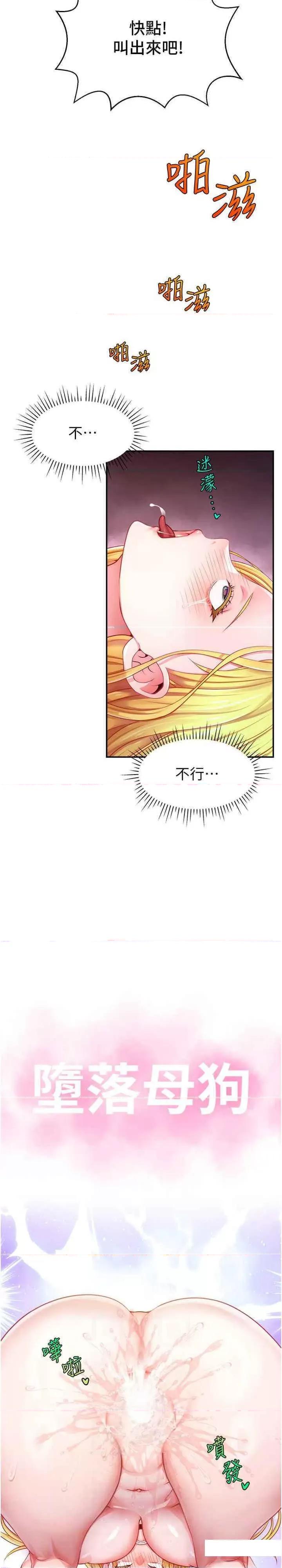 直播主的量量密码 直播主的流量密码-第5话 紧夹不放的喷水穴 第21页