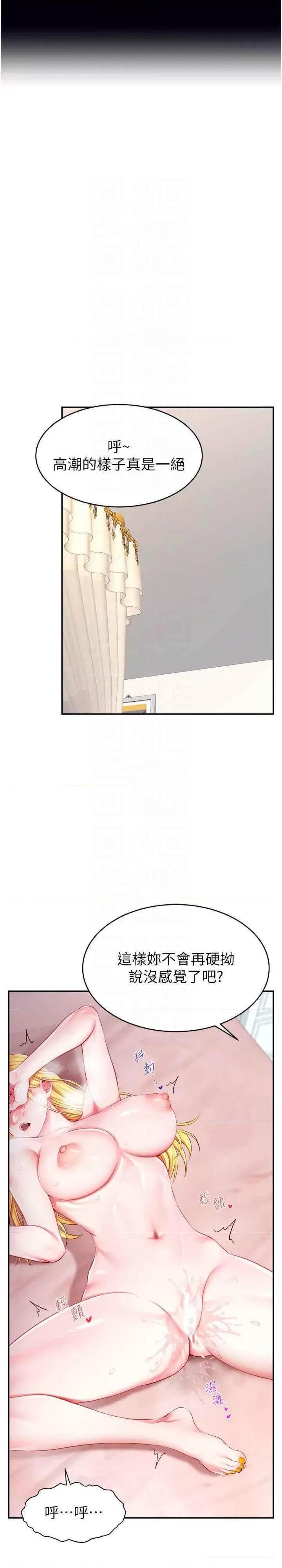 直播主的量量密码 直播主的流量密码-第5话 紧夹不放的喷水穴 第23页