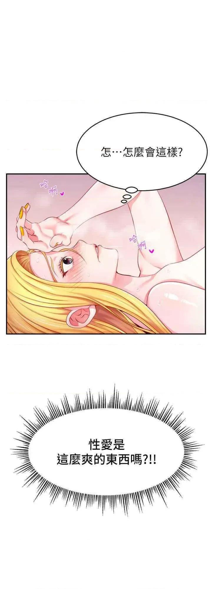 直播主的量量密码 直播主的流量密码-第5话 紧夹不放的喷水穴 第24页