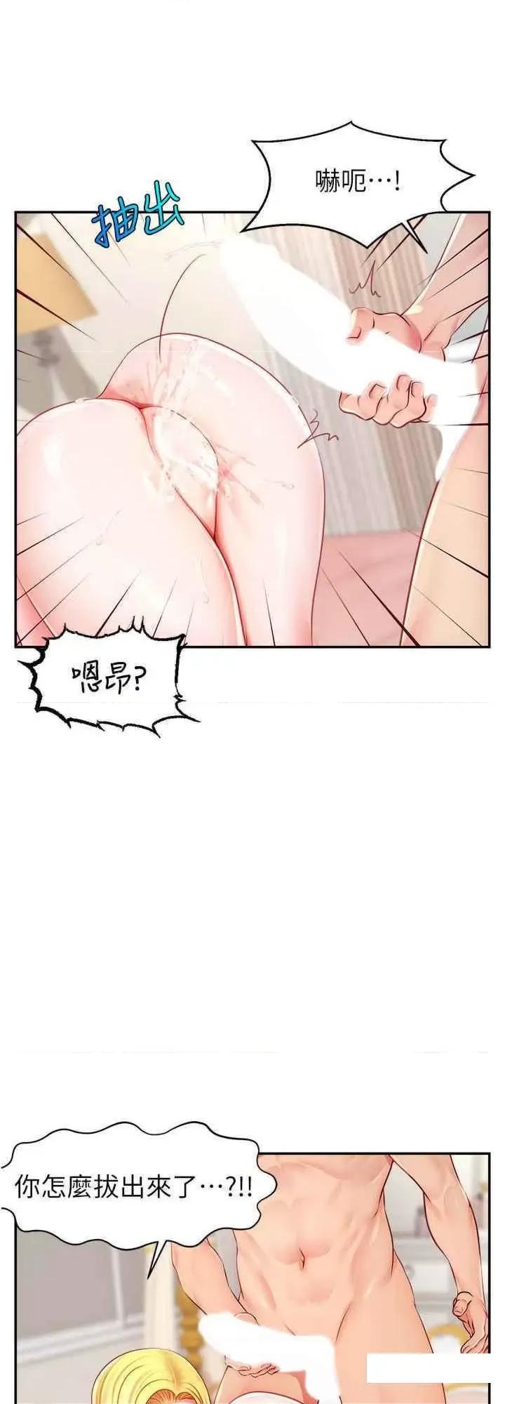 直播主的量量密码 直播主的流量密码-第5话 紧夹不放的喷水穴 第32页