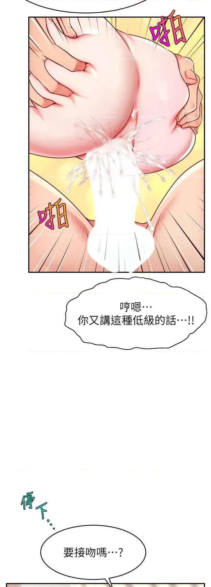 直播主的量量密码 直播主的流量密码-第6话 第一次被顶到最深处 第16页