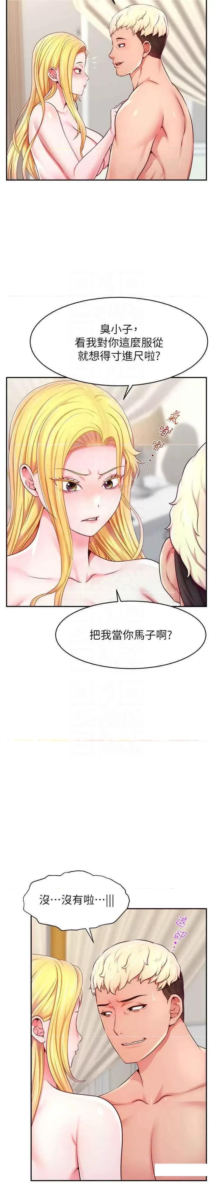 直播主的量量密码 直播主的流量密码-第6话 第一次被顶到最深处 第17页