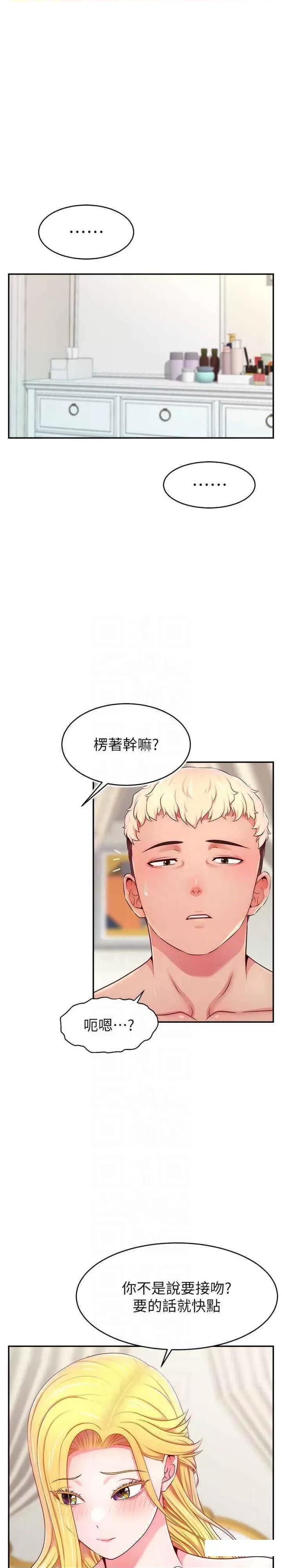 直播主的量量密码 直播主的流量密码-第6话 第一次被顶到最深处 第18页