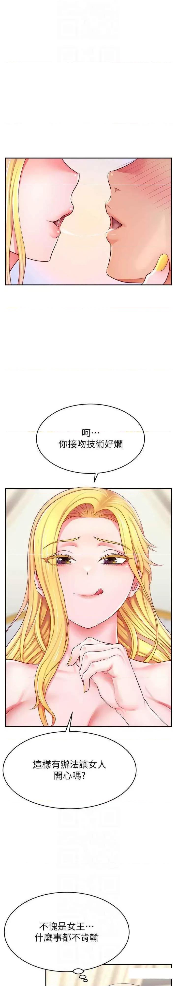 直播主的量量密码 直播主的流量密码-第6话 第一次被顶到最深处 第20页