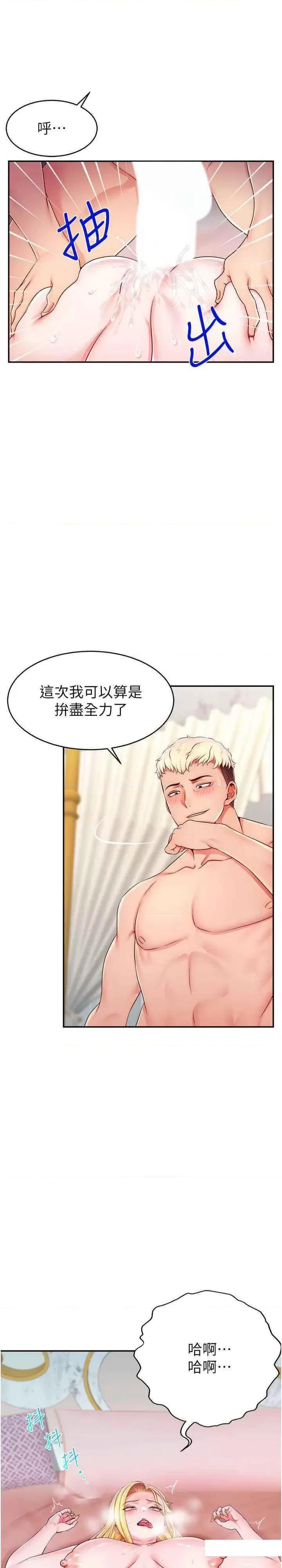 直播主的量量密码 直播主的流量密码-第6话 第一次被顶到最深处 第26页