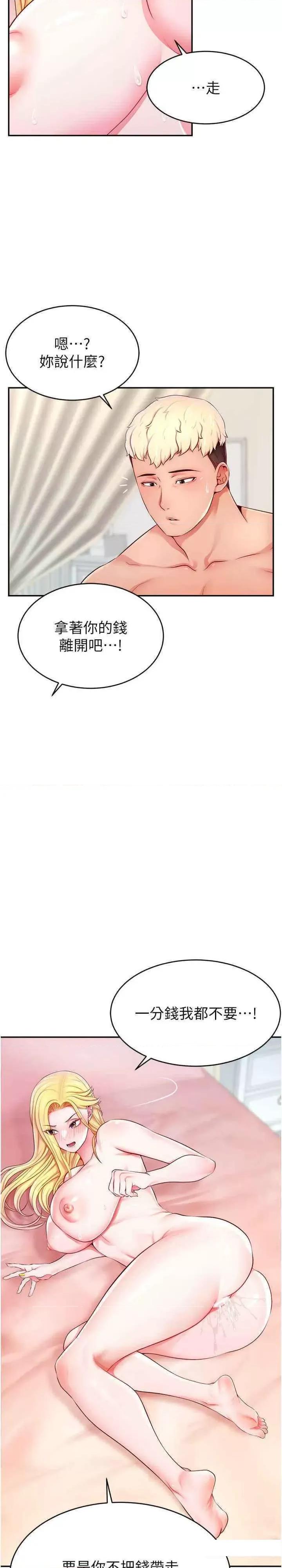 直播主的量量密码 直播主的流量密码-第6话 第一次被顶到最深处 第28页